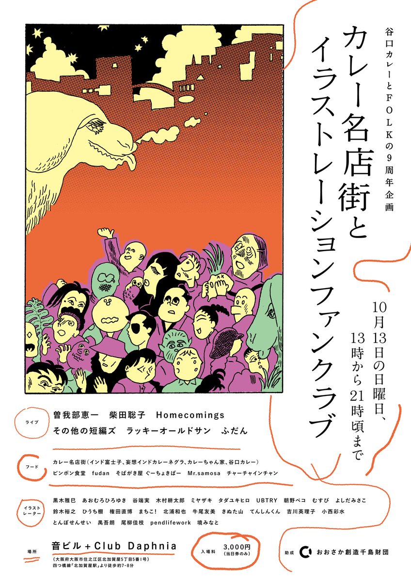 少しずつ作ってた手びねり人形。とりあえず28体箱詰めまで完成。 
13日に大阪で開催されます、谷口カレーさんとFolkさん9周年イベントに、ひうち棚も出店させてもらう予定なのでそこで売る予定です。一体500円です。 