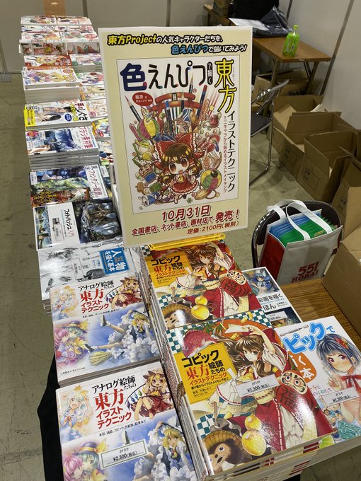 ホビージャパンの技法書 Manga Gihou 19年10月 Twilog