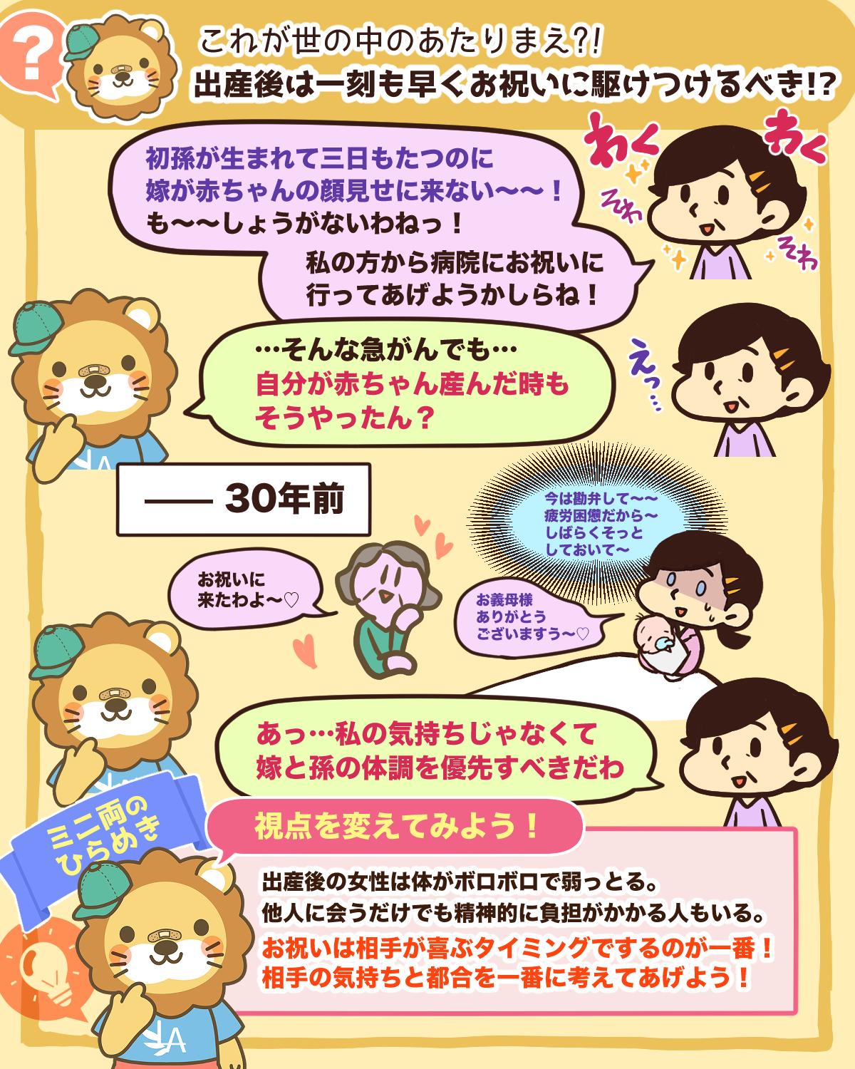 Twitter 上的 両 自由に生きるための知恵を配信中 リベ大学長 ふしぎやねん 気になんねん 無事に子供が生まれてハッピー 孫が生まれてハッピー なのに出産のお祝いで人間関係がギクシャクするのはなんでなんやろ お祝いしてもらって嫌な人間はいない