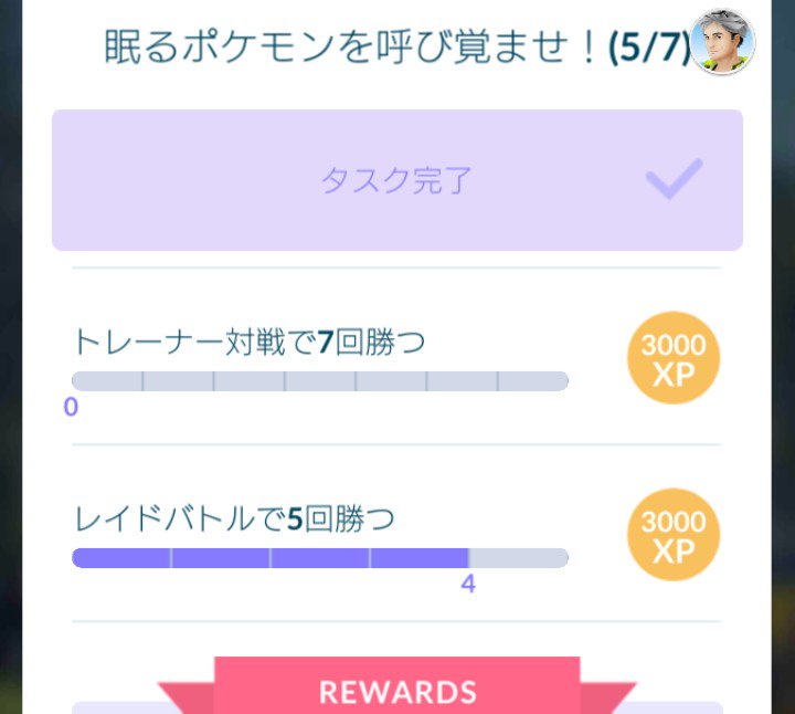 トレーナー対戦