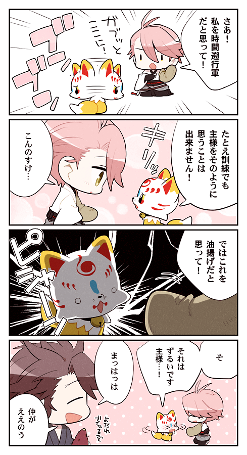 活撃5巻幕間?の全力で頭ブンブンするこんのすけが、とてもかわいかったです✨ 