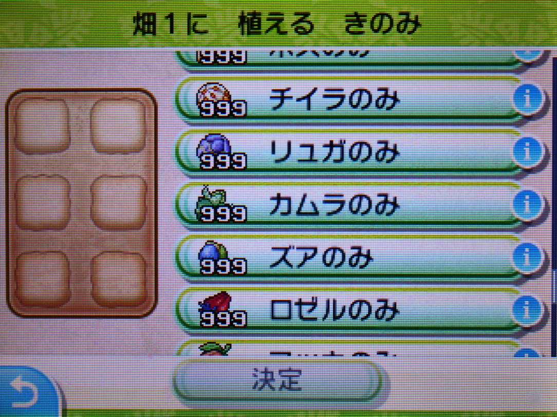 古玉 こだま ポケットモンスターサンの木の実の収穫終えて 畑仕舞いします サンムーンのモーンさん お手伝いしていたポケモン達ご苦労様でした 古玉さんのとこに来ると労働を課せられるのです 残りはウルトラ ガラルでは畑しないから T