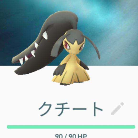 Gaji 님의 트위터 クチート作りました 髪が大きな口になってる怖いけどかわいいポケモンですね 大きな口の髪が重かったので土台つけました 粘土 ポケモンgo T Co Fxpbeb54n0 트위터