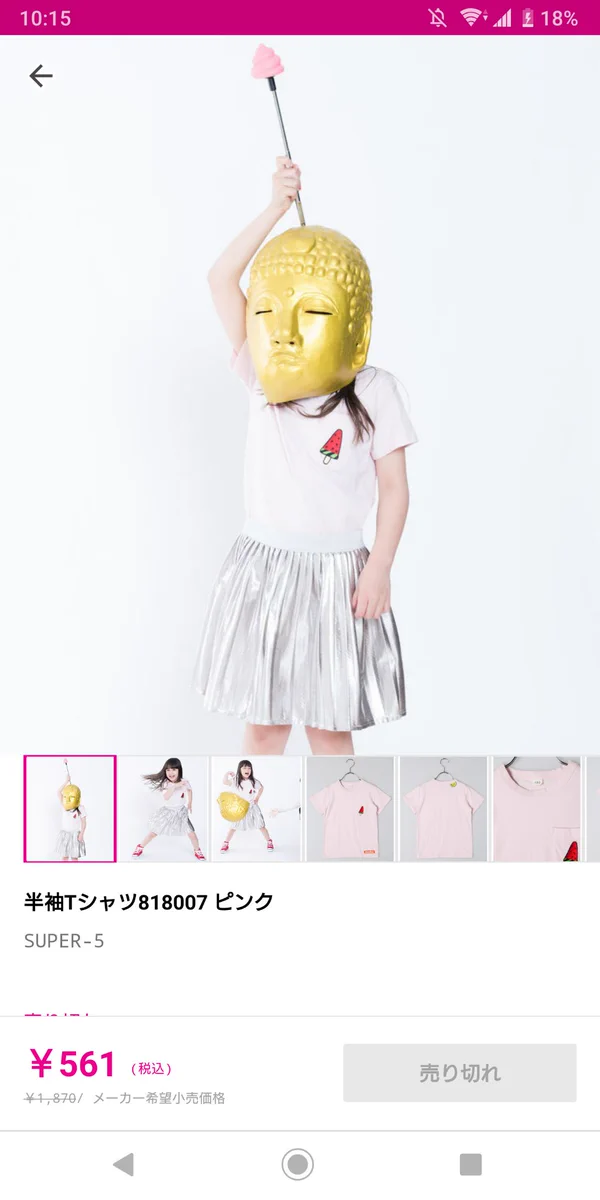 自由すぎて可愛すぎのモデル。商品名が頭に入らないくらい。