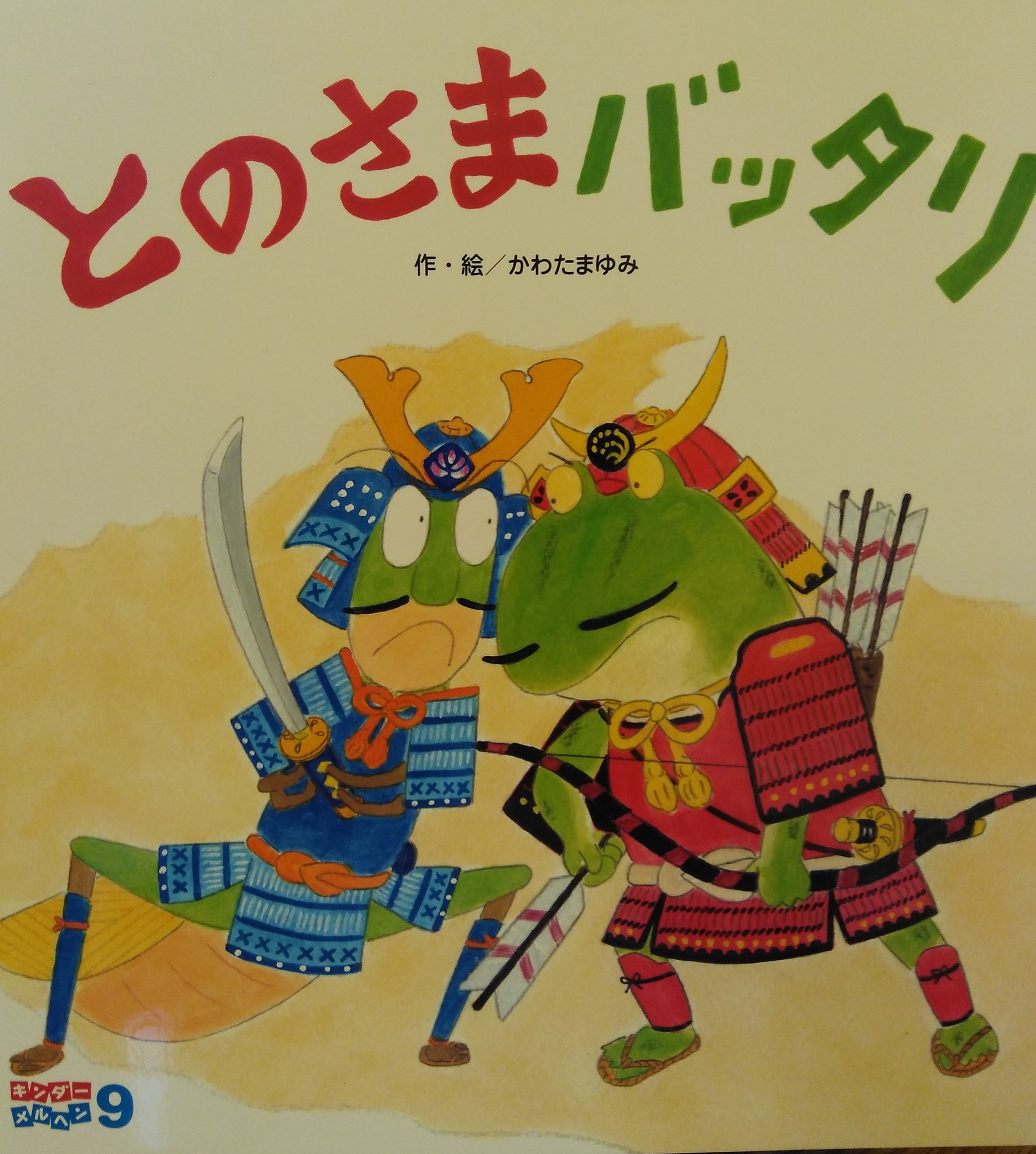 キンダーメルヘン えほんセット 昭和58年4月〜59年3月 フレーベル館 レア