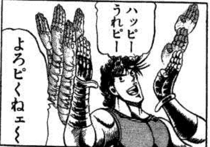 ジョジョ タグが付いているマンガ一覧 いいね順 414ページ ツイコミ 仮