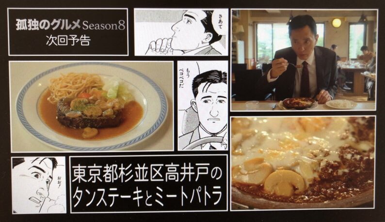 Patra Ichida On Twitter 高井戸の Eat は私の友人がオーナーシェフで 開店当初からこのミートパトラは人気です 辛いミートボールです 私のイメージは辛口女w Twitter