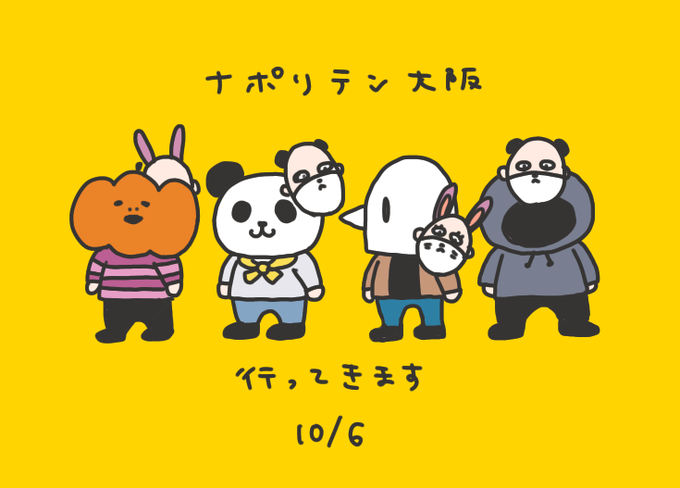 ふつかめ 