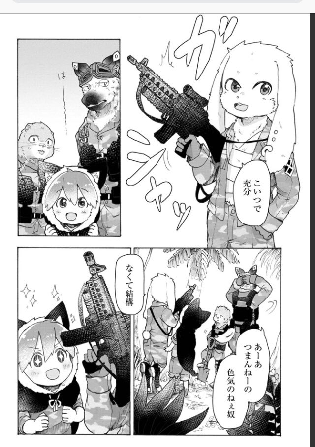 銃は黒ベタにするって分かってるのに何故か毎回書き込んでる 
