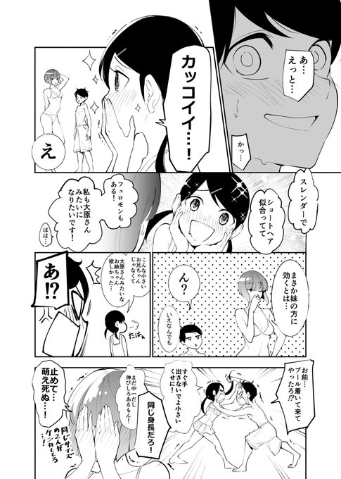 高身長女子のtwitterイラスト検索結果 古い順