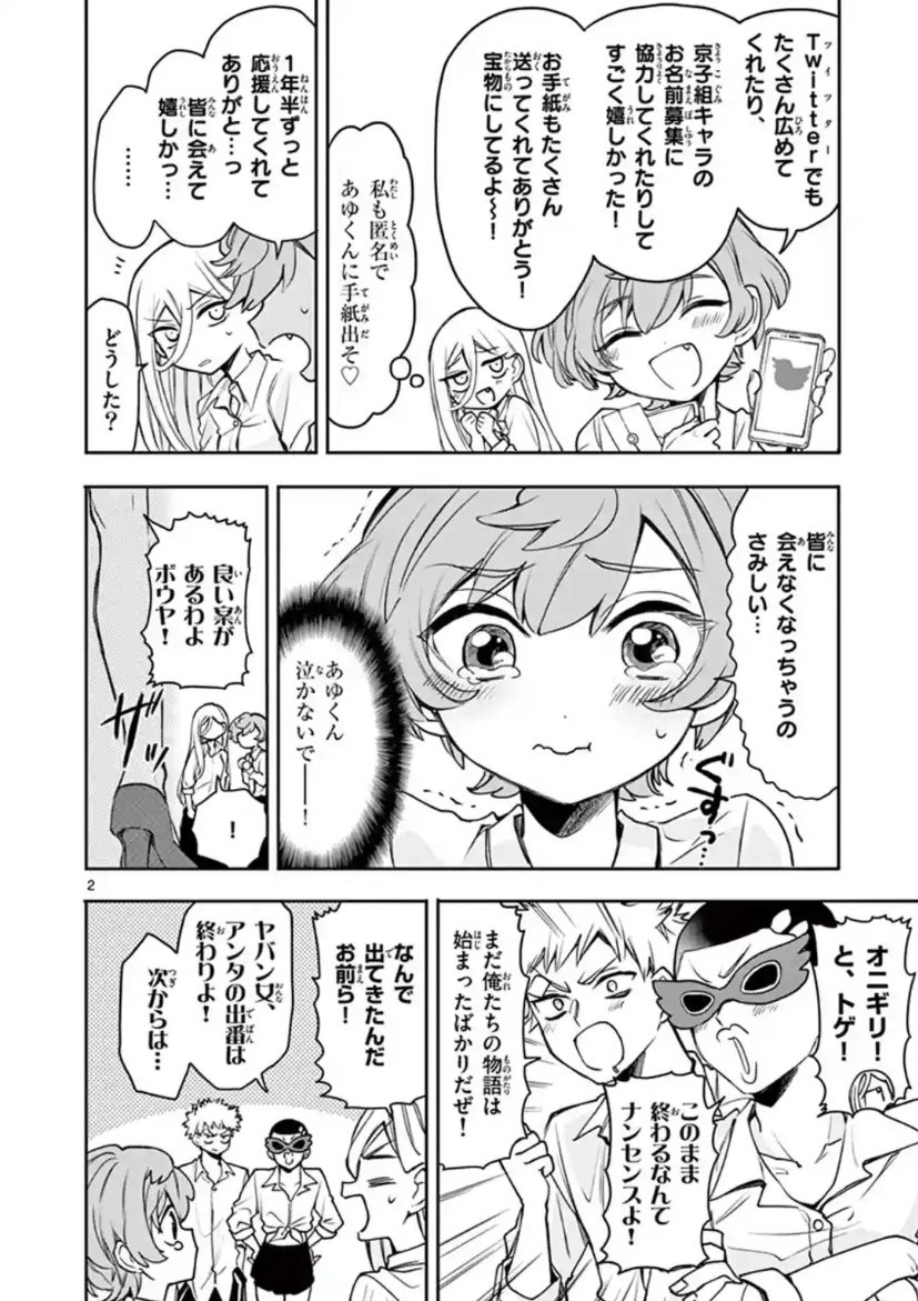 #ないしょの京子姉さん おまけ漫画更新しました！
改めて、最後まで応援してくださりありがとうございました！


最終5巻は10/11頃発売です！… 