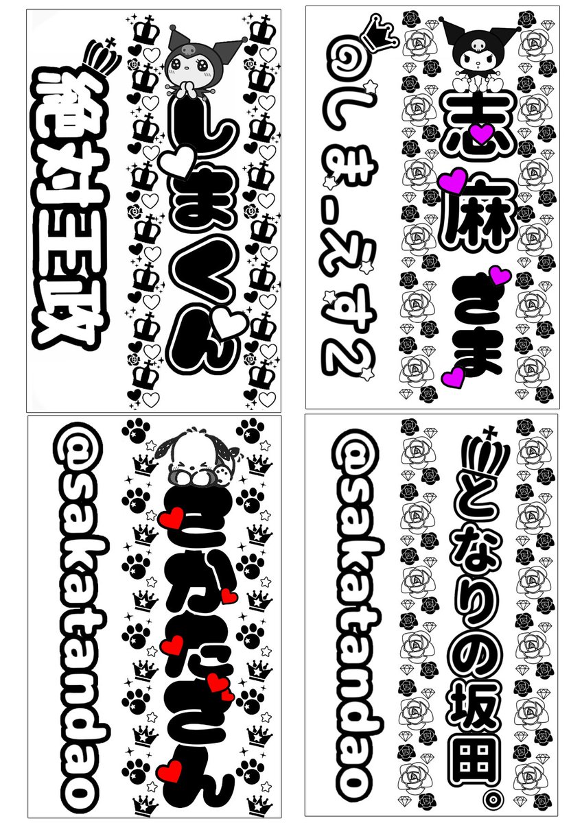 志麻さん坂田さんのキンブレシートのデータ置いておくんで使いたい方