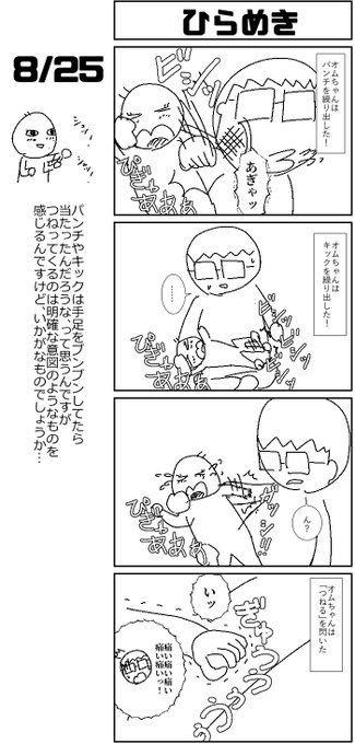 育児漫画 を含むマンガ一覧 695ページ ツイコミ 仮 育児漫画 を含むマンガ一覧 695ページ ツイコミ 仮