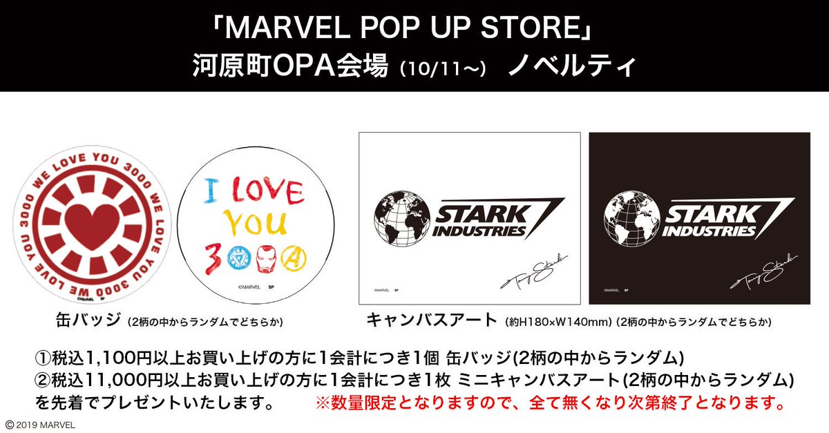 本日オープン🎊 ＼ 河原町OPA 1階(京都府)に本日より「#MARVEL POP UP