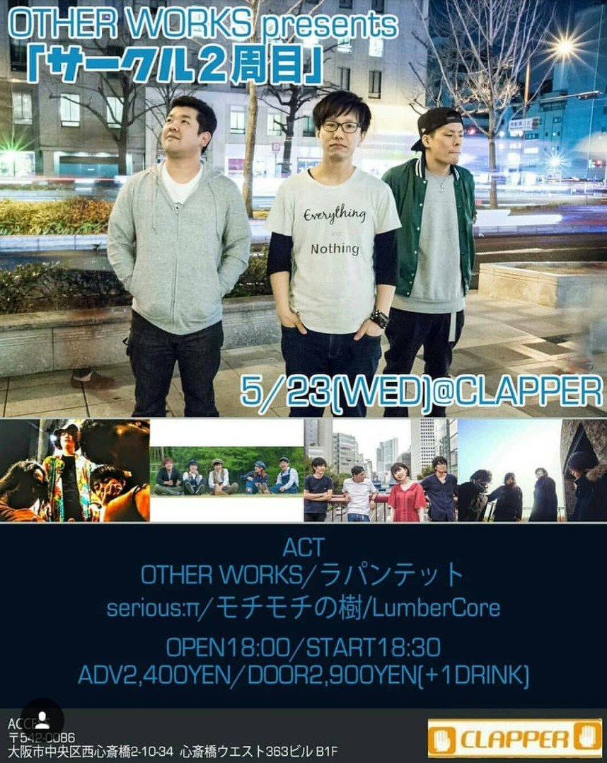 ta98_mr's tweet photo. OTHER WORKS ワンマンライブが近づいております！
集大成の一夜を！

[CIRCLE]
2019.10.12
@尼崎Scope

OPEN/START 18:00/18:30
ADV/DOOR ¥2500/¥3000 (+1D)

O.A.森本雅哲
サポートドラム.和泉マサト(fromラパンテット)
最強の二人に力添え頂きます！

#otherworks
#森本雅哲
#和泉マサト
#尼崎scope https://t.co/A8N3RNlgdh