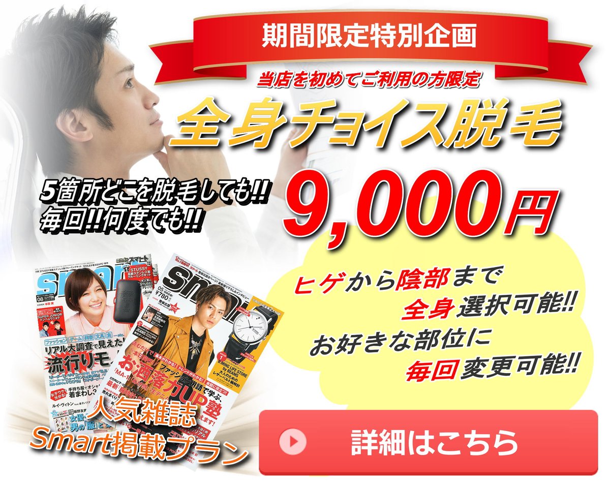 広島メンズ脱毛 ヒゲ脱毛専門genie ジーン Geniehiroshima Twitter