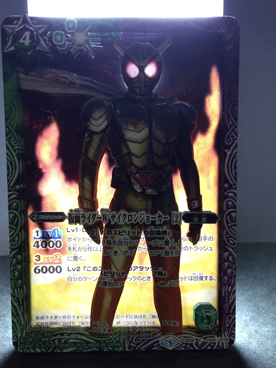 だんで イラスト立体化する人 悪魔と相乗りする勇気 あるかな 特撮シャドーボックス バトルスピリッツから仮面 ライダーダブルを切り貼り重ねて立体化しました イラストは中野牌人さん 1話アバンのビギンズナイトを彷彿とさせるイラストなので