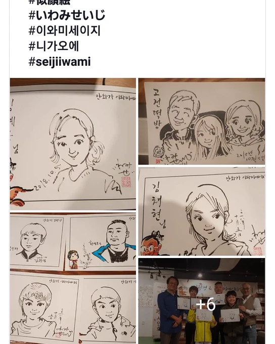 1年前、韓国仁川市での漫画イベントに招待作家で参加。1日似顔絵50枚!! 