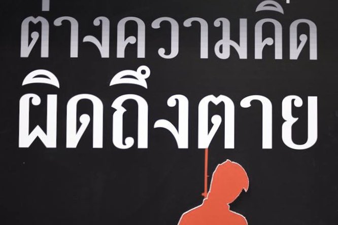 Titipol's tweet photo. The 6th of October Event in Thailand: The Thammasat University massacre on the 6th of October 1976. 
#6ตุลา #democracy https://t.co/LOCQ2e6kpd