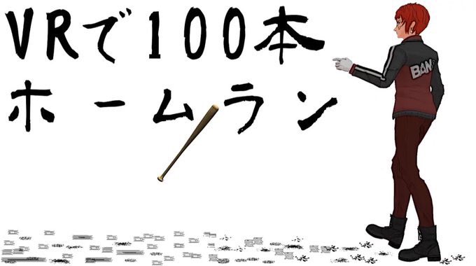 今日長時間配信多いな？ 