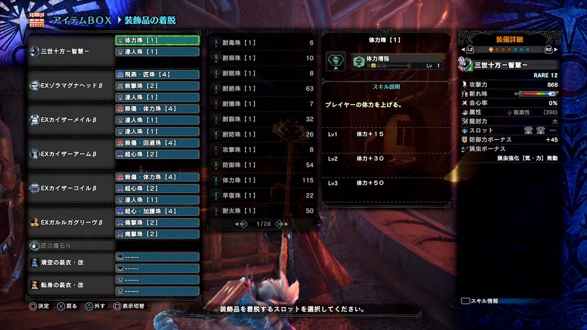 ４ Mhw I 最新のお役立ち情報と操虫棍の情報が集まって 皆さん上達してらっしゃいますし もう何も怖くないモーメント