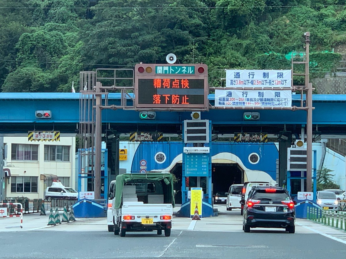 関門トンネル 渋滞 13ページ目 に関する今日 現在 リアルタイム最新情報 ナウティス 関門トンネル 渋滞 13ページ目 に関する今日 現在 リアルタイム最新情報 ナウティス