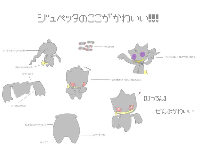 ジュペッタのtwitterイラスト検索結果 古い順 ジュペッタのtwitterイラスト検索結果 古い順