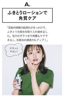 よく息をはいてみて V Twitter Cliniqueの拭き取り化粧水使ってみた ノンアルコールに惹かれて なによりも安達祐実さんのピュアな肌にうっとり したのでまねした 刺激なく優しい使い心地 Clinique 拭き取り化粧水 安達祐実