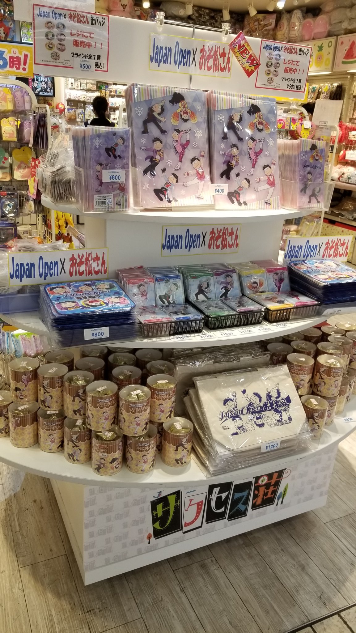 テレ東本舗 Japanopen おそ松さん コラボグッズ 本日より テレ東本舗 東京駅店 にて発売開始です ぜひお越しください 東京駅一番街 東京キャラクターストリート テレビ東京 おそ松さん Japanopen T Co 9qf2a6o1 Twitter