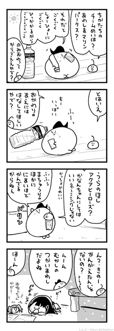 しょうひょうをきにするまちゅうら 
