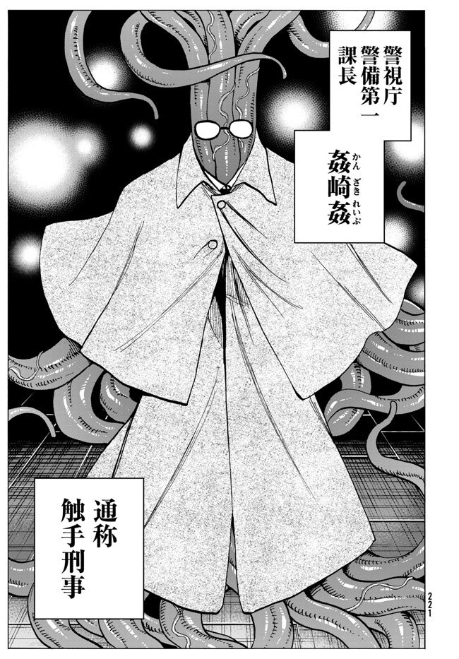 無敵の触手生物を最弱能力で倒す話。 