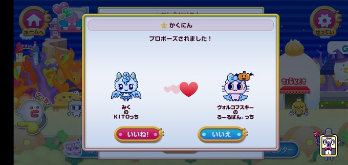 たまごっちみーつのtwitterイラスト検索結果 古い順 たまごっちみーつのtwitterイラスト検索結果 古い順