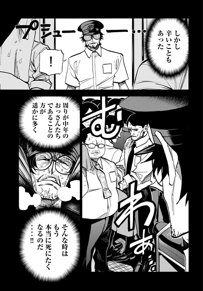 8 