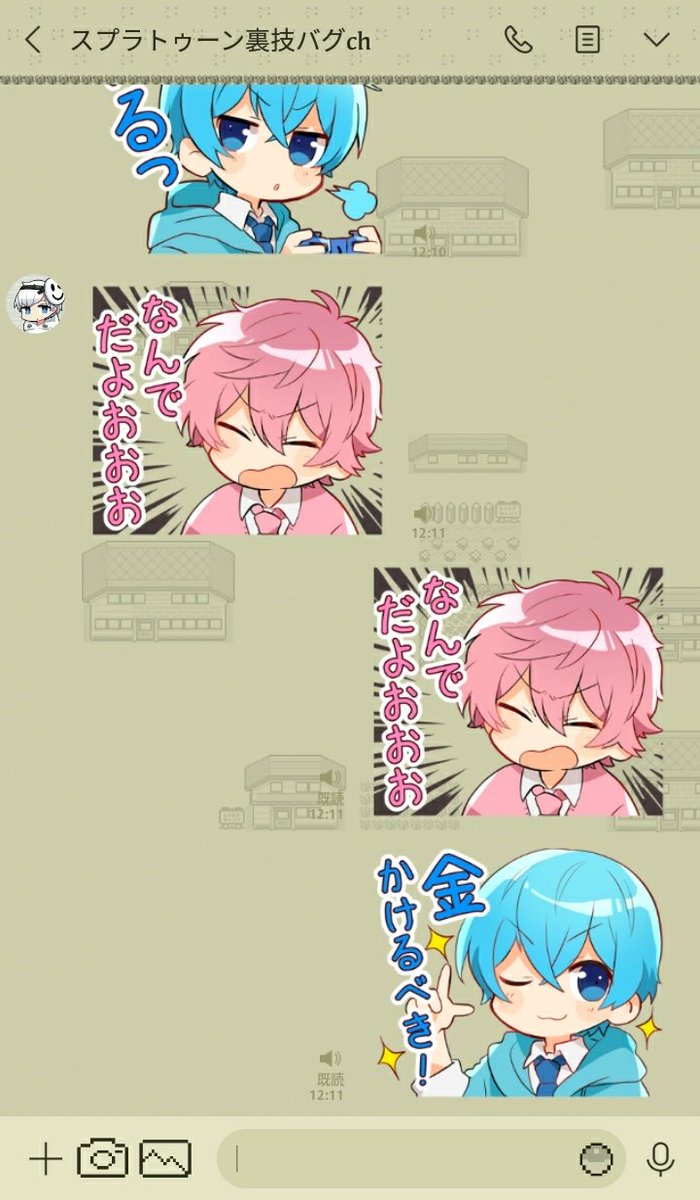 みほ 子供のタブレットにlineインストールしたからスタンプときせかえあげた ころんくんとさとみくんのスタンプ可愛いw タブレットだと壁紙こんなんになるのねw