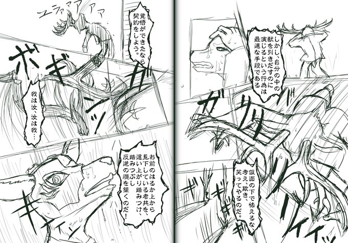 Liste Des Tweets七夜幻也 A Donne Le Hash Beastars 1 Whotwi Analyse Graphique Twitter