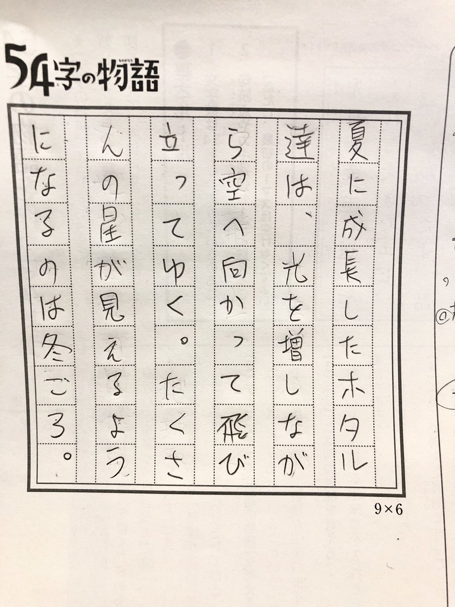 氏くん در توییتر 作り方を説明しながら即興で作った僕の 54字の物語 今回も絶対文字数感が発動した 氏くん در توییتر 作り方を説明しながら即興で作った僕の 54字の物語 今回も絶対文字数感が発動した
