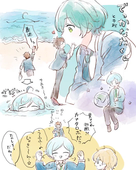 #でっかなたが現れた あとこの素敵タグにそっと便乗…ちあかなですよ 