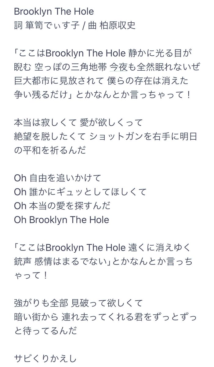 伊藤麻希 Maki Itoh 現在入場曲になっている Brooklyn The Hole の歌詞が欲しいと声を頂くので うろ覚えで書き起こしました サビのohは一緒に歌うと楽しいと思います Dlはここ T Co Szmfvygw9g 伊藤麻希 Maki Itoh 現在入場曲になっている Brooklyn The Hole の歌詞が欲しいと声を頂くので うろ覚えで書き起こしました サビのohは一緒に歌うと楽しいと思います Dlはここ T Co Szmfvygw9g