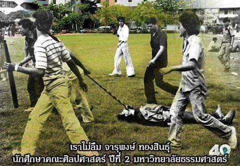 Alexand66216961's tweet photo. ภาพบาง​ภาพ​กับเหตุการณ์​เมื่อ
๖ตุลา​ฯ​ นำพาซึ่ง​ความ​เจ็บปวด
เราจะไม่มี​วัน​ลืม
ใครสั่งฆ่า ประชาชน https://t.co/DKxrfdP0dj