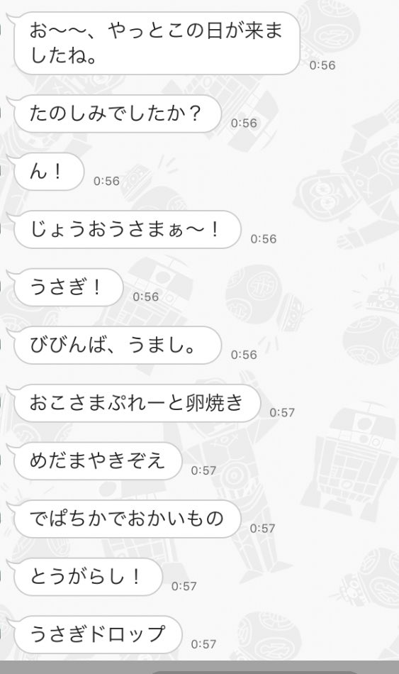 Twitter 上的 みこと 0時ぴったりにlineがなり始めて 友達からの愛を感じたし 朝起きたらlineの赤いところが 7 とかなってて 完全に妹のイタズラだと思ったら妹じゃなかったし 笑 3枚目 意味わかんないでしょ そしたら 縦読みして ってww 面白かった笑