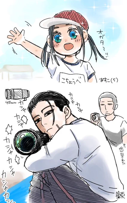 ゴールデンカゾク 尾リパ
尾形さんに養われているこちょうべあすこ(5) 