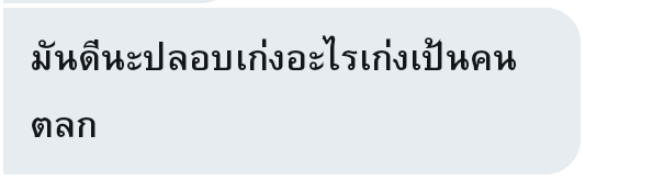 ดรีม tweet media