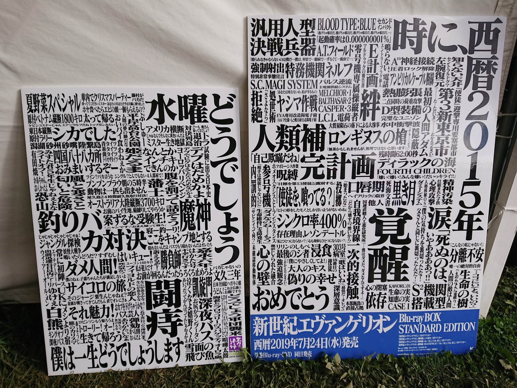 エヴァンゲリオンストア イベント on Twitter: 