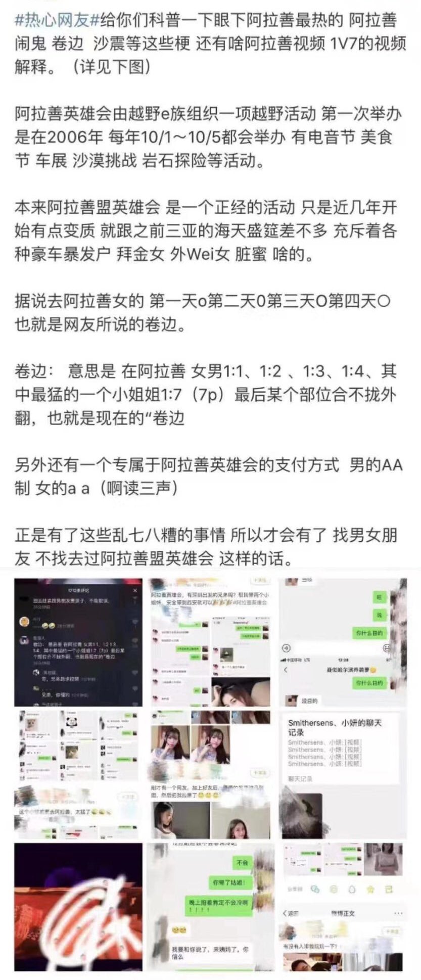 ㊙️绿帽社🍀 on X: 阿拉善卷边t.coTHs0ToYlfF  X