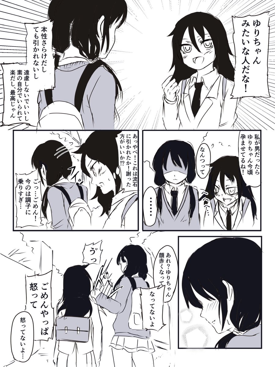 ゆりもこの何気ない会話
#わたモテ 