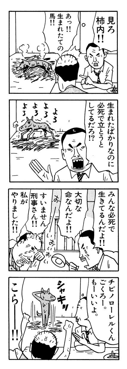 中川いさみ 柿内 中川いさみ 柿内