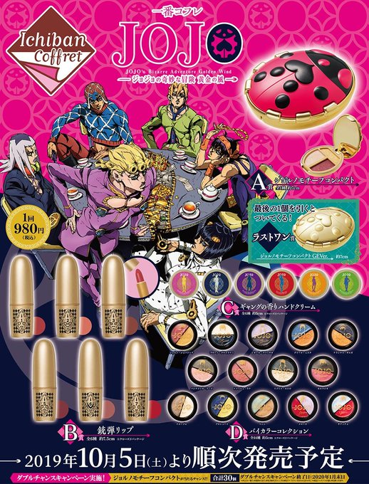 ジョジョの奇妙な冒険 黄金の風 のtwitterイラスト検索結果