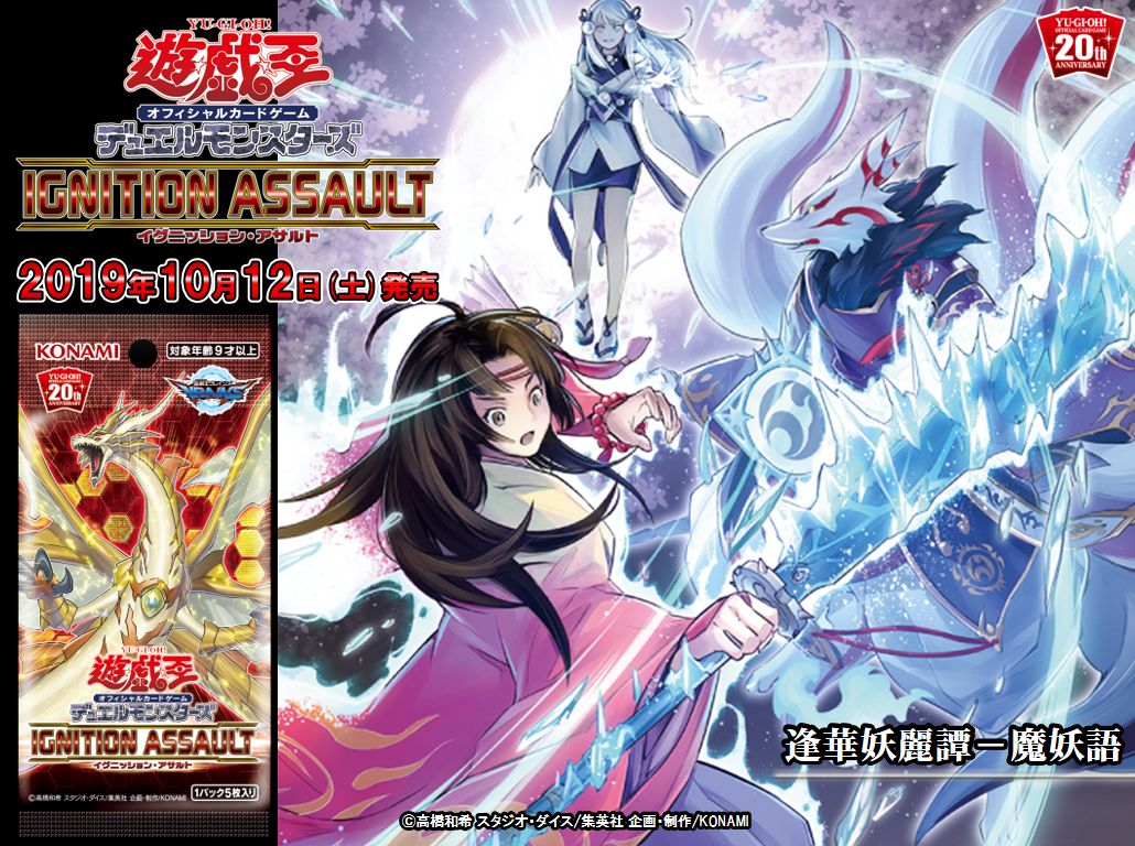 遊戯王OCG IGNITION ASSAULT イグニッションアサルト Amazon.co.jp: 遊戯王OCG デュエルモンスターズ IGNITION ASSAULT BOX