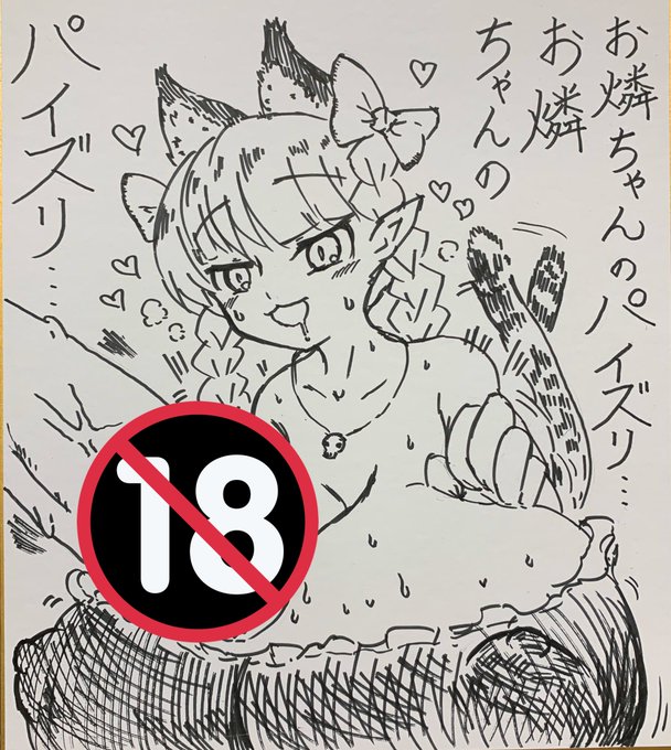 Shikishi...
Shikishi...