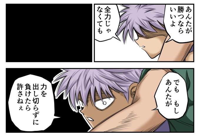 キルア を含むマンガ一覧 ツイコミ 仮